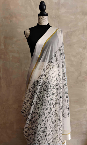 a87 Japanese Calligraphy Sari | Screen Printed Soft Chiffon With Satin Border | Ready To Ship