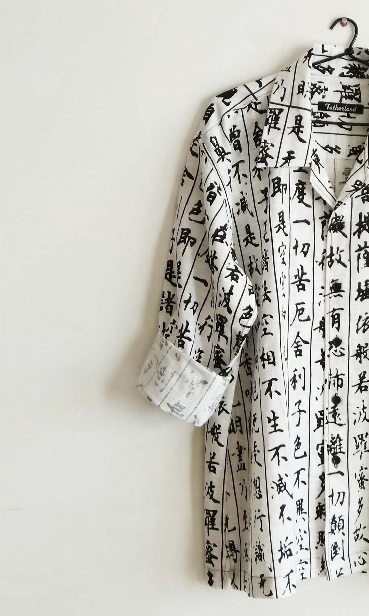 f07 Slouch Shirt With Cuban Collar | Japanese Calligraphy Imprint | Screen Printed Cotton | For Women & Men | Sizes : Small, Medium & Large | Click To Find Size Chart | Ready To Ship